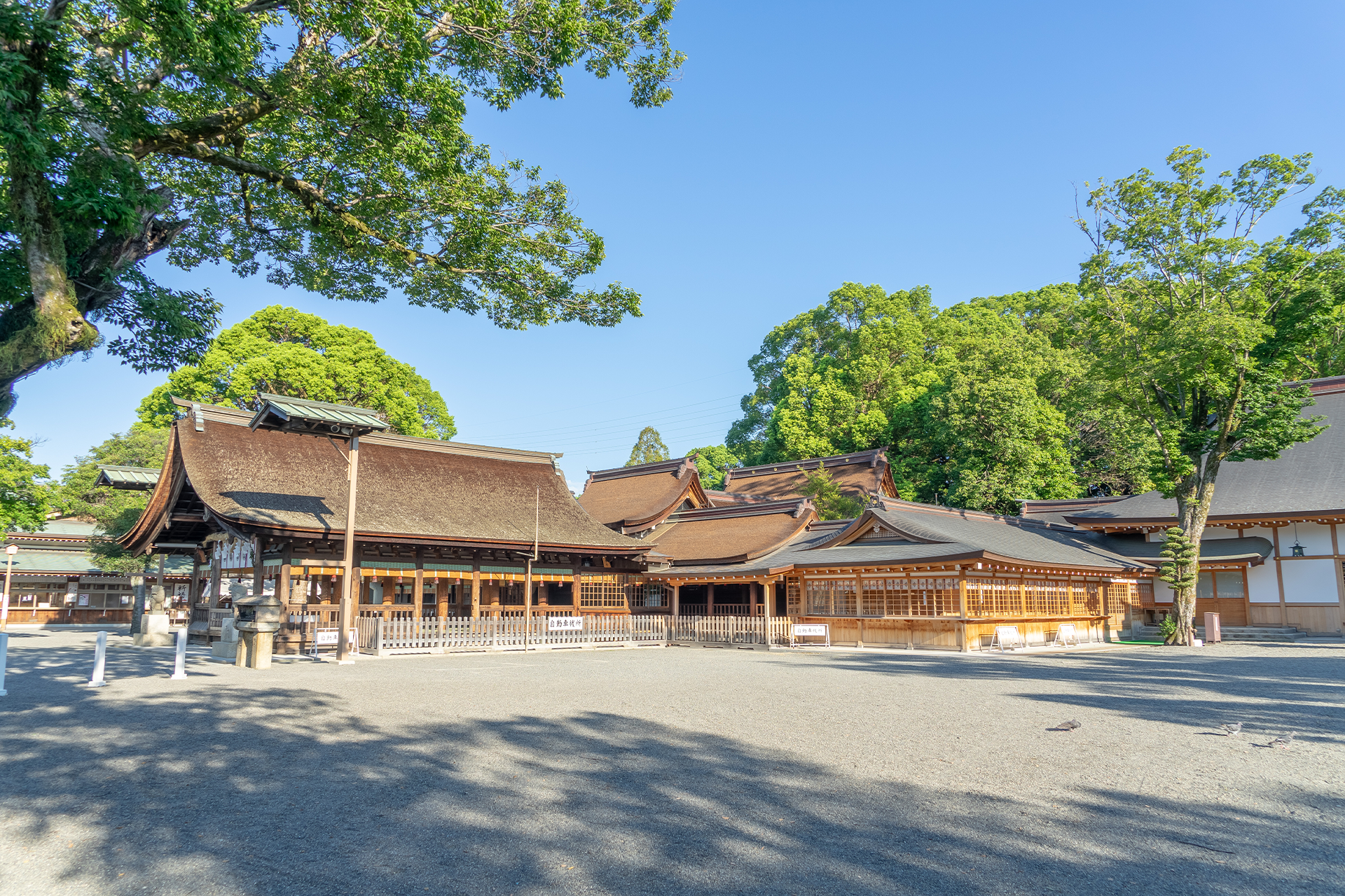 国府宮